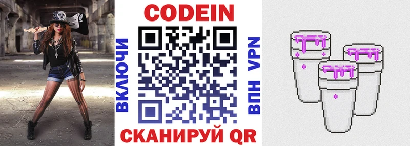 Codein Purple Drank  Купить где  Североуральск 