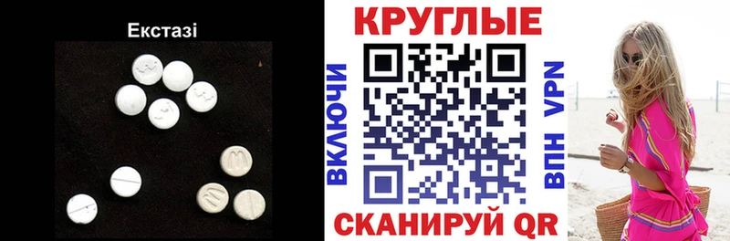 Купить закладки  Североуральск  ЭКСТАЗИ 250 мг 