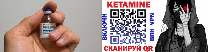 Купить где  Североуральск  КЕТАМИН VHQ 