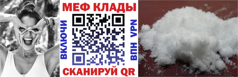 Купить где  Североуральск  МЕФ мяу мяу 
