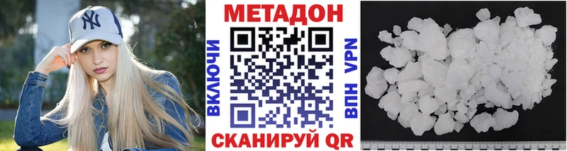 Метадон methadone  Купить  Североуральск 